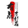 电报频道的标志 youdiancaihaokan — 🔞撸管家--91/糖心/福利姬