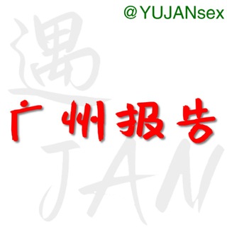Telegram channel 广州修车报告 logo