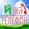 Telegram channel "Йәшлек" йүкә телефоны logo