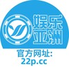 电报频道的标志 yuleyazhou7mm — 22p.cc【娱乐亚洲】 福利频道