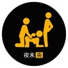 电报频道的标志 ywywife — 绿帽官人|熟女少妇|夜未央严选