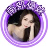 电报频道的标志 yy2999 — 台灣喝茶南部性福選妃地 大G：b1182789