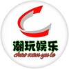 电报频道的标志 yyds77zy — 深圳潮玩娱乐领航官No.1