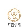 电报频道的标志 yzhwenanguan — 万盛供需 5u或35口一条