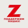 Telegram channel Zа Добрые дела🇷🇺 logo