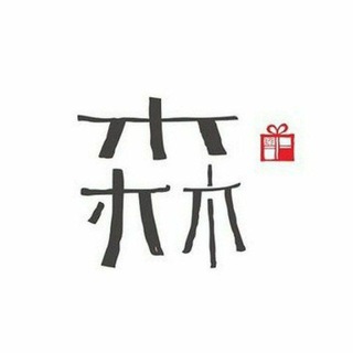 Telegram channel 森老师修车联盟👄在职妹子一览👄 logo
