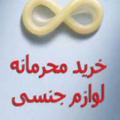 لوگوی کانال تلگرام zanashoyiw — فروشگاه محصولات زناشویی_جنسی