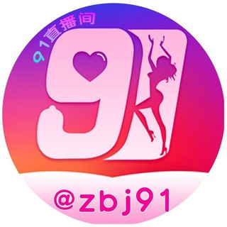 电报频道的标志 zbj_b7 — 白丝御姐｜户外瑜伽