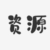 电报频道的标志 zeiblakongi1989899 — 🔞㊙️视频大杂烩㊙️🔞💯