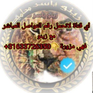 Telegram channel وان عدتم عدنا logo