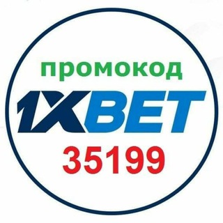 Telegram channel 🥎 ВРЕМЯ ДЕЛАТЬ СТАВКИ!!! ПРОМОКОД 36001 и 35199 ДЛЯ 1ХБЕТ МЕЛБЕТ БЕТВИННЕР ВВЕДИТЕ ПРИ РЕГИСТРАЦИИ 👍 1ХБЕТ БЕТВИННЕР МЕЛБЕТ ЛЕОН logo