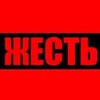 Telegram channel 🔞Жесть🪓 logo
