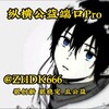 电报频道的标志 zhdk666 — 纵横公益端口官方频道