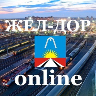 Telegram channel 🔞Жел-Дор online (Балашиха) logo