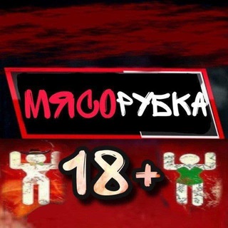 Telegram channel 🅃🄴🅃🅁🄰🄳 🅂🄼🄴🅁🅃🅈 МЯСОРУБКА 18  🄺🄰🄽🄰🄻🅈 🅅🄾🄱🄻🅈🄰 🅃🅁🅄🄿🅈 🄽🄰🅂🄸🄻🄸🄴 🅃🄾🄿🄾🅁 🄻🄸🅅🄴 logo