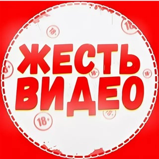 Telegram channel Жесть | Треш 18  logo