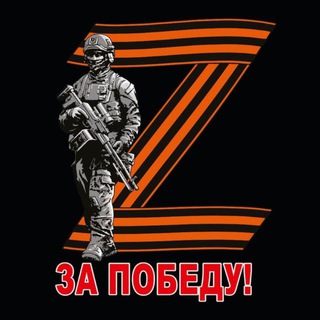 Telegram channel ЖИЗАЧ НОВОСТИ СВО🇷🇺 logo