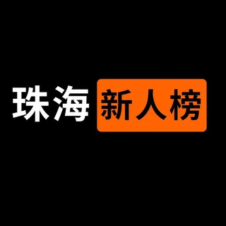 电报频道的标志 zhzs_ggb — Mila 💌