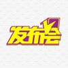 电报频道的标志 zkz3355 — 珠海会所 娱乐圈