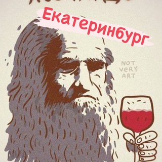 Telegram channel Знакомства Екатеринбург - Дайвинчик logo
