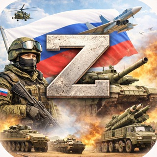 Telegram channel ❄️ Znews Армия | Россия logo