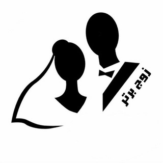 Telegram channel ❤ زوج برتر ❤ logo
