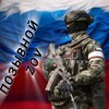 Telegram channel Позывной _ ZOV logo