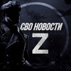 Логотип телеграм канала @zovnew — СВО НОВОСТИ Z|O|V