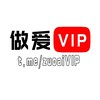 电报频道的标志 zuoaivip — 做爱🈲 自拍 情侣 女友 视频 萝莉 学生妹 大学生