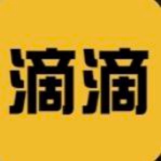 电报频道的标志 zvvvv1 — 😍滴滴👉高端外圍🚗🈲
