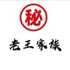 Telegram channel 老王家族⭕微密圈 logo