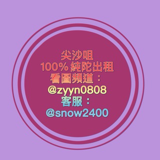 电报频道的标志 zyyn0808 — Local💧濕樂園💧💋🌸💖
