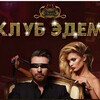 Логотип телеграм канала @zzzzzzzz1401 — Салон Эдем