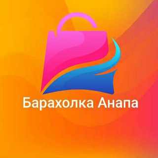 Логотип телеграм-чата anapa_baraholka — Барахолка Анапа