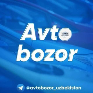 Логотип телеграм-чата avtoelon_elon_bozor_avtobozor — 𝘼𝙫𝙩𝙤𝙗𝙤𝙯𝙤𝙧.𝙪𝙯