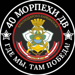 Логотип телеграм-чата brigada_40_dv — 40 бригада ТОФ
