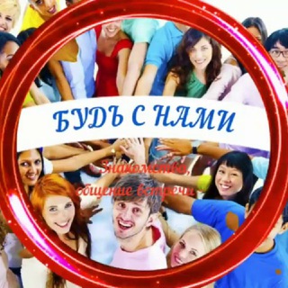 Telegram chatining logotibi chatdina_uz — Знакомства-Будь с нами!🌎