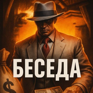 Telegram chat Группа Для Общения Беседа logo