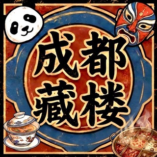电报聊天的标志 chengducitylf — 成都藏楼