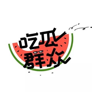电报聊天的标志 chigua6 — AI成人短剧