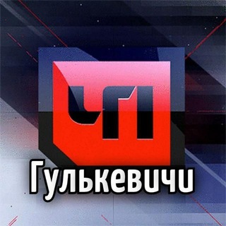 Логотип телеграм-чата chp_gulkevichi — ЧП Гулькевичи(комментарии)