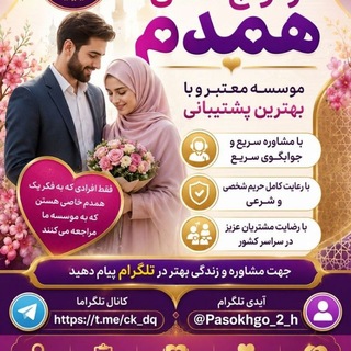 لوگوی چت تلگرام ck_dq — صیغه ازدواج موقت جنده خاله