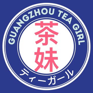 电报聊天的标志 cmqun — 广州茶妹『免费上榜』