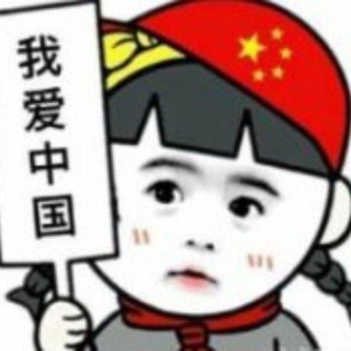 电报聊天的标志 cn_baipiao — 白嫖订阅🔞clash订阅ssrv2rayTrojanss节点小火箭订阅TG代理VPN破解openvpn免费节点白嫖机场机场订阅白嫖公益白嫖节点公益节点日抛节点白嫖交流群