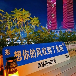 Telegram chat 贵州贵阳茶坊 logo