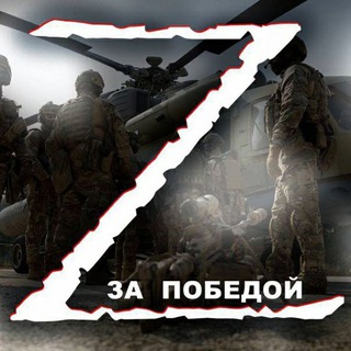 Telegram chat Помощь для НаШиХ❤ В/Ч 22179 г. Новочеркасск Подразделение отряда Дмитров, Талдом Дубна logo