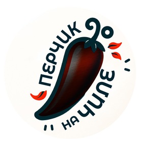 Логотип телеграм-чата druzya_nachille — Чатик для общения 🌶