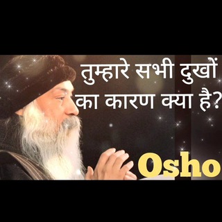 Logo of Telegram chat dvsv1 — Osho Pravachan 🙏🙏👍👍