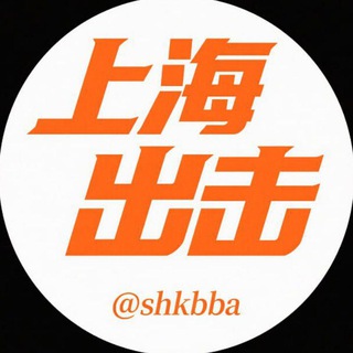 电报聊天的标志 eeevz — 上海出击交流【路飞轮播群】