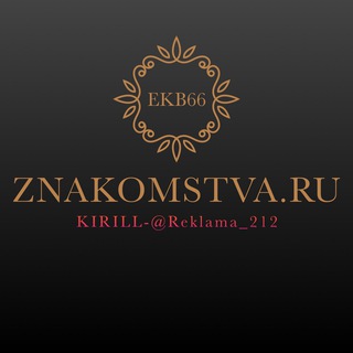 Telegram chat ВПИСКИ ЕКАТЕРИНБУРГ❤️ logo